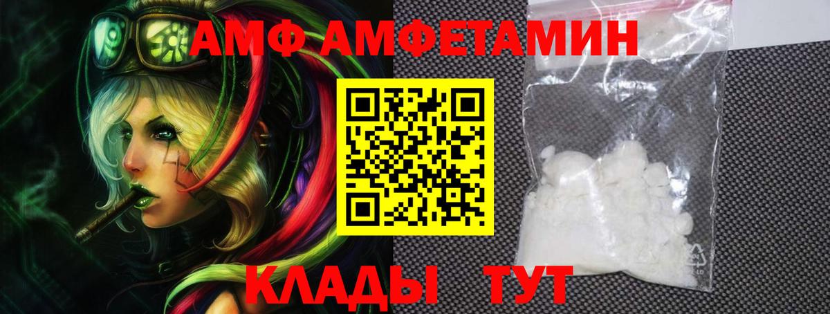 Заринск  Amphetamine Розовый  АМФЕТАМИН  АМФЕТАМИН  Вход с VPN 