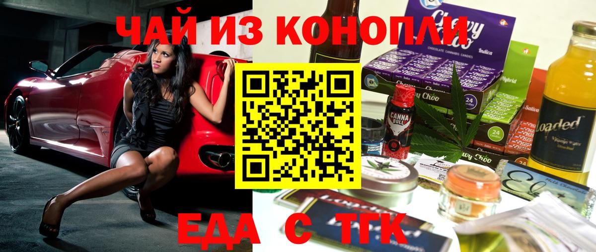 Печенье с ТГК конопля  Вход с VPN  Заринск 