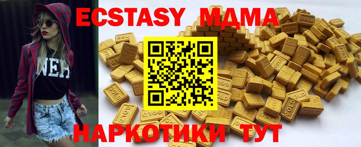 Заринск  Ecstasy 280 MDMA  ЭКСТАЗИ таблы  Вход с VPN 