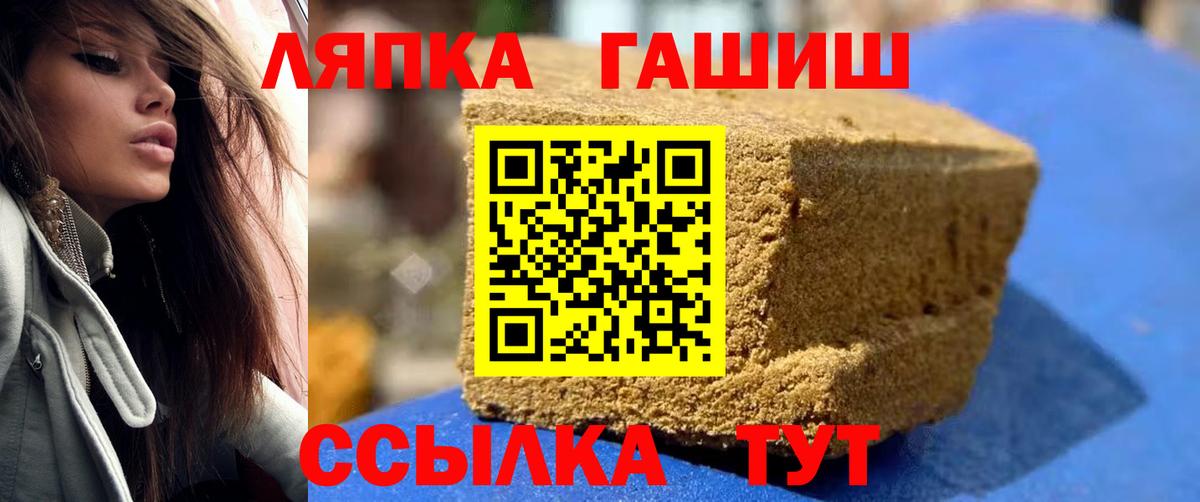 Гашиш Cannabis  Вход с VPN  Гашиш  Заринск 