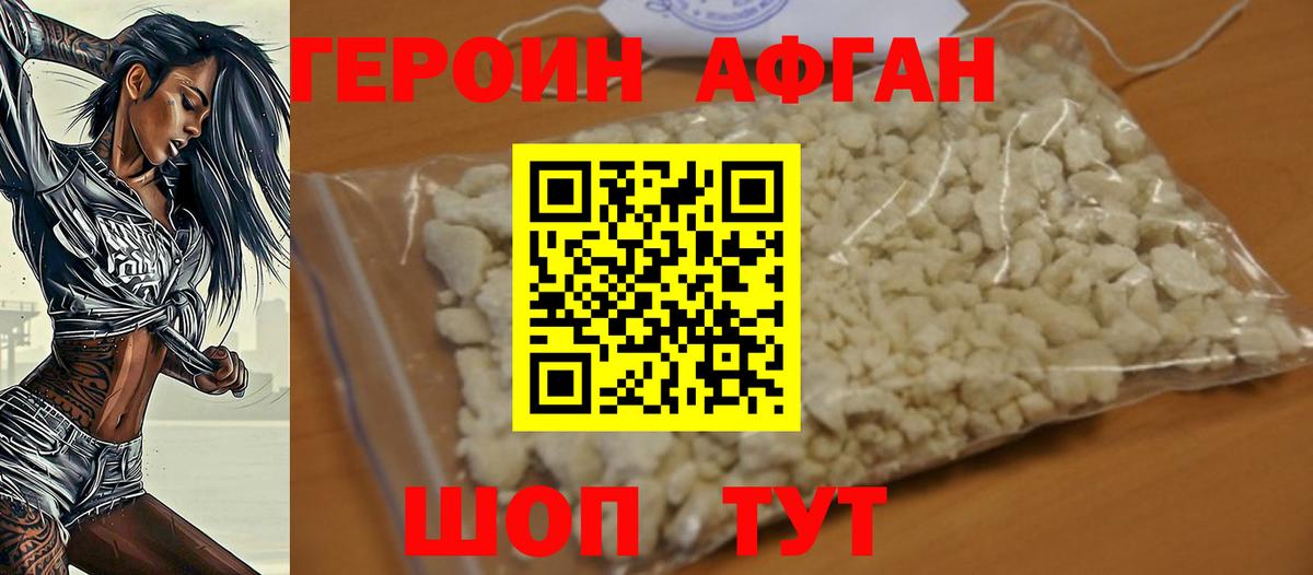 Героин хмурый  Вход с VPN  Заринск 