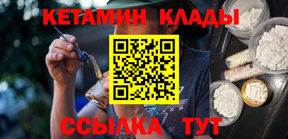 КЕТАМИН VHQ  Кетамин VHQ  Заринск      Вход с VPN 