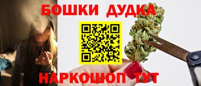 бошки Пенза