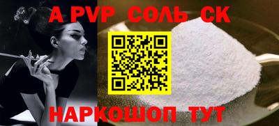 соль курить ск Партизанск