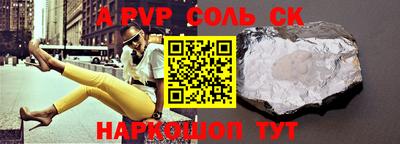 соль курить ск Партизанск