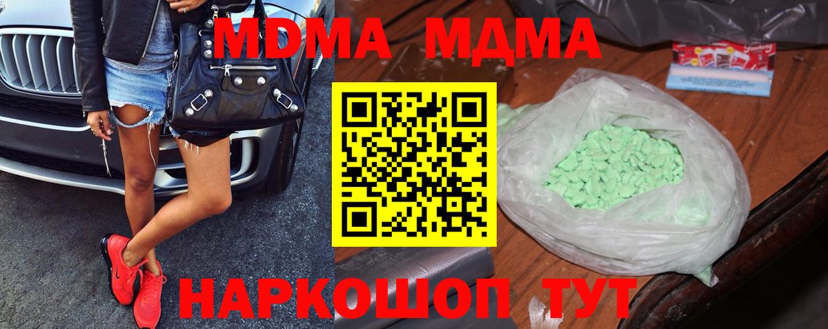 MDMA кристаллы  MDMA crystal  Вход с VPN  МДМА  Заринск 