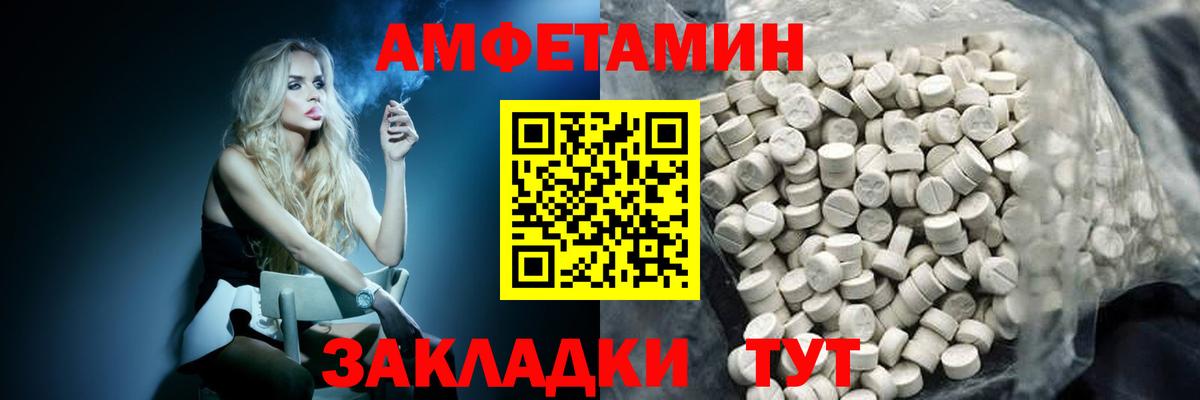 Заринск  МЕТАМФЕТАМИН пудра  Вход с VPN 