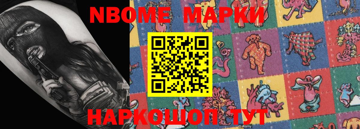 Заринск  Наркотические марки 1,5мг  Вход с VPN 