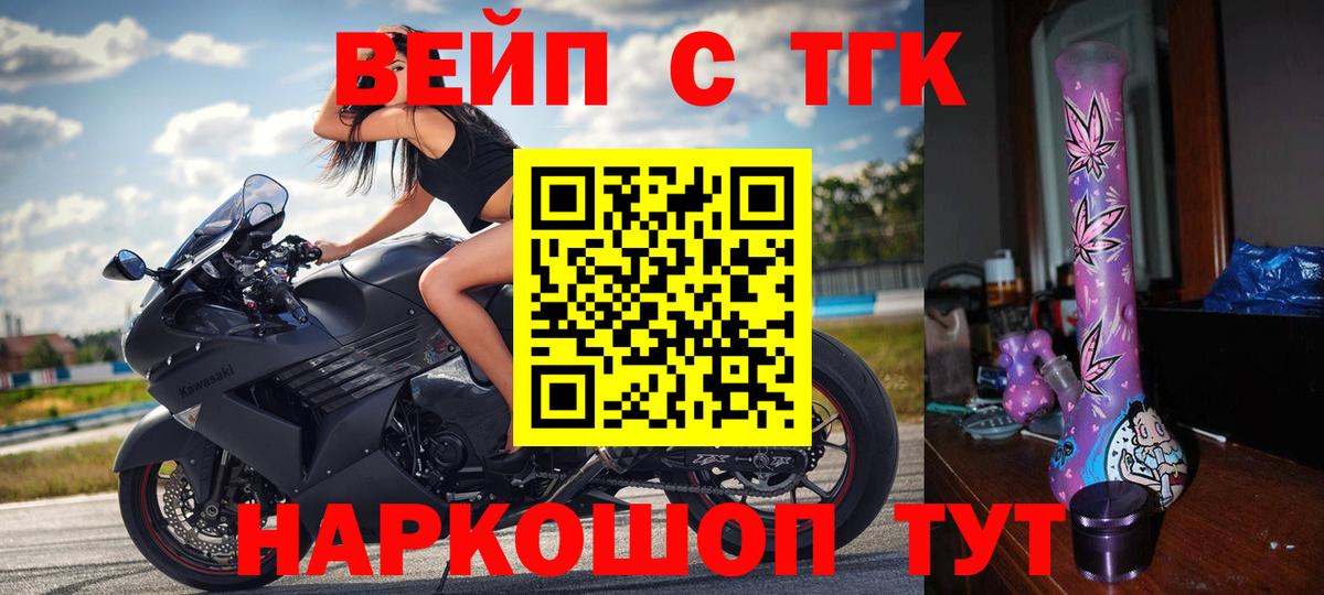 ТГК Wax Заринск