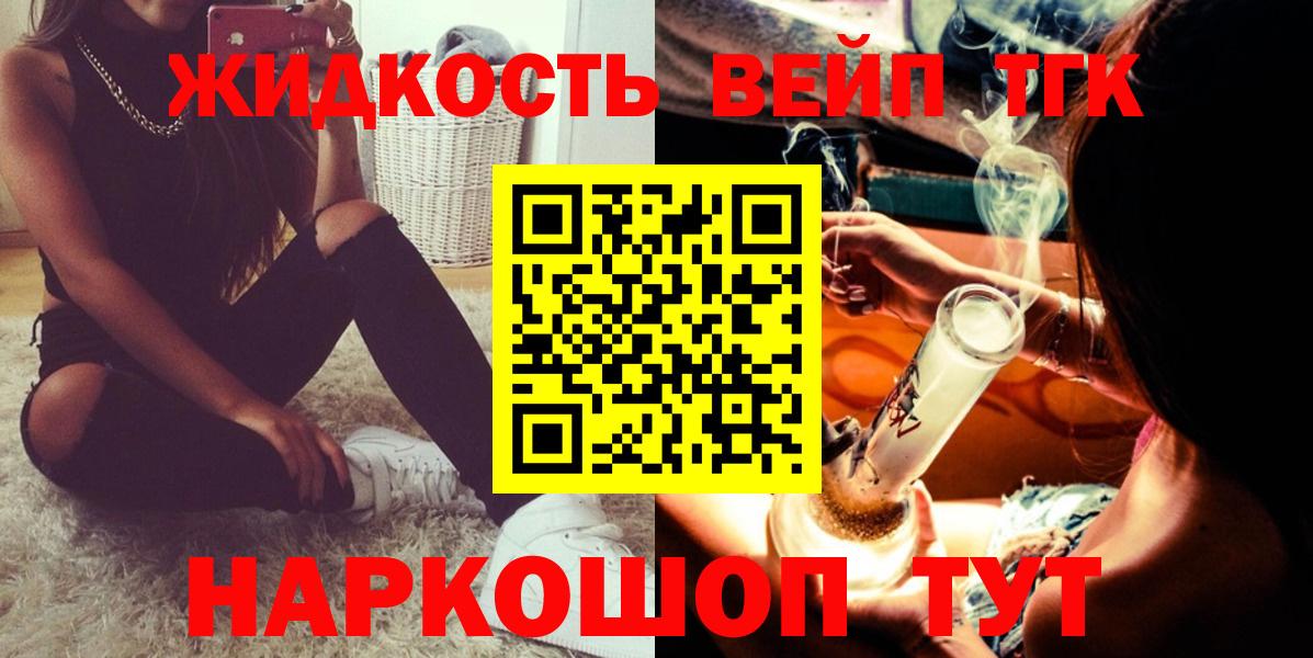 Дистиллят ТГК Wax  Вход с VPN  ТГК вейп с тгк  блэк спрут ССЫЛКА  Заринск  продажа наркотиков 